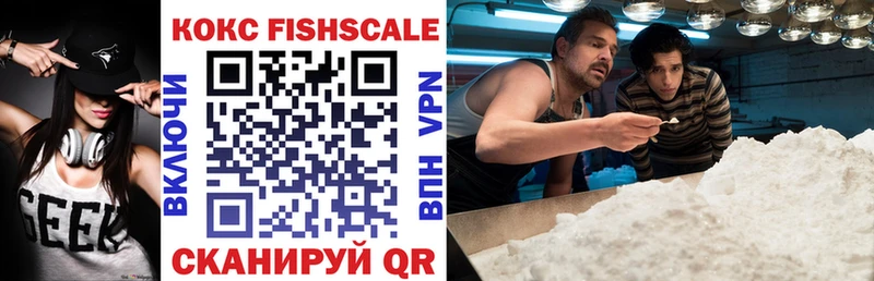 Cocaine Fish Scale  Инсар 