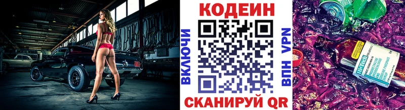 Кодеиновый сироп Lean напиток Lean (лин)  OMG как зайти  Инсар 