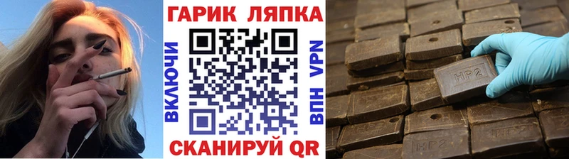 ГАШ гашик  купить закладку  Инсар 