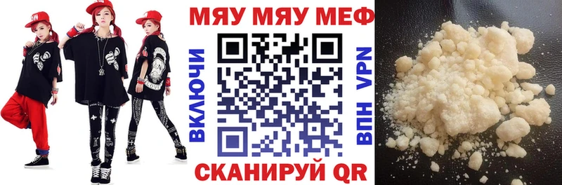МЕФ mephedrone Инсар