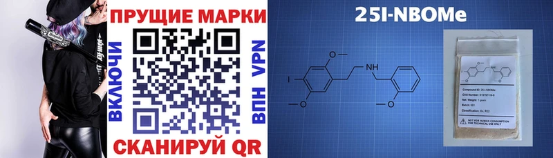 Марки N-bome 1,5мг  Инсар 